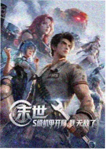 国产动画番剧画质记录封面